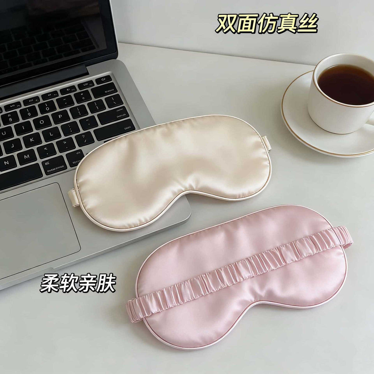 Double-Sided Anti-Silk Eye Mask for Sleep, Light-Blocking, Earplugs for Students, Men and Women, Sleep Eye Protection Mask, Sleep Nap Eye Mask - image 2