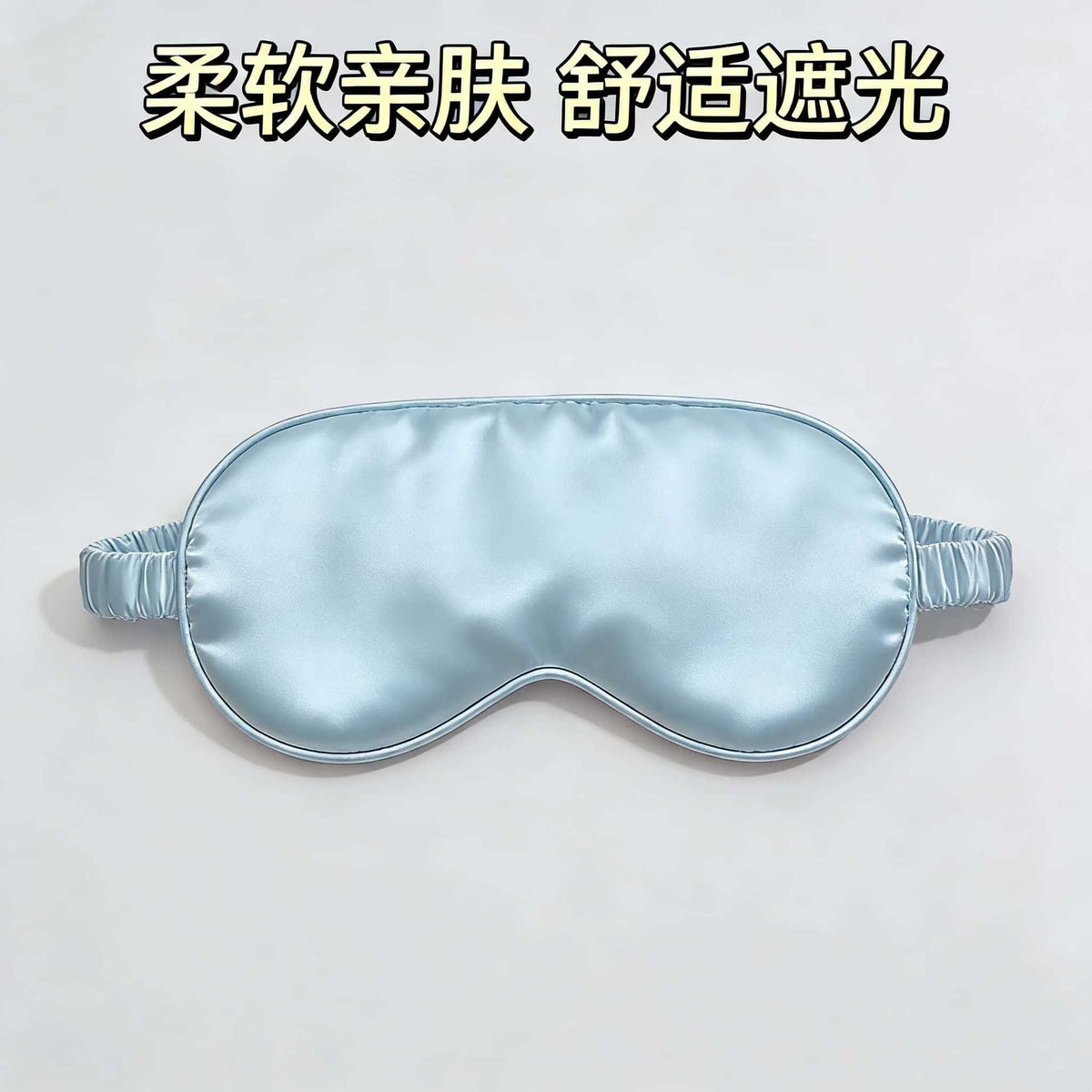 Double-Sided Anti-Silk Eye Mask for Sleep, Light-Blocking, Earplugs for Students, Men and Women, Sleep Eye Protection Mask, Sleep Nap Eye Mask - image 4