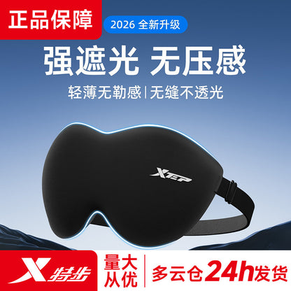 Xtep 3D Sleep Mask, Three-Dimensional Light-Blocking Eye Mask for Men and Women, Nap Eye Protection Mask for Adults, Specialized Tool for Relieving Fatigue - image 1