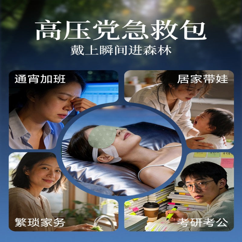 Weikang Deep Sleep Steam Hot Compress Eye Mask Constant Temperature Self-Heating Relieves Eye Fatigue Sleep Eye Mask 0250 - image 4