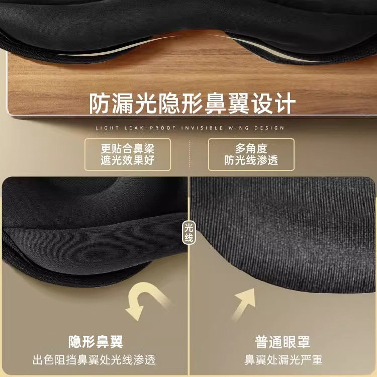 3D Eye Mask, Light-Blocking Sleep Mask, Memory Foam, Lunch Break, Men's Sleep Mask to Relieve Eye Fatigue, Light-Blocking Eye Mask for Adults, Women - image 2