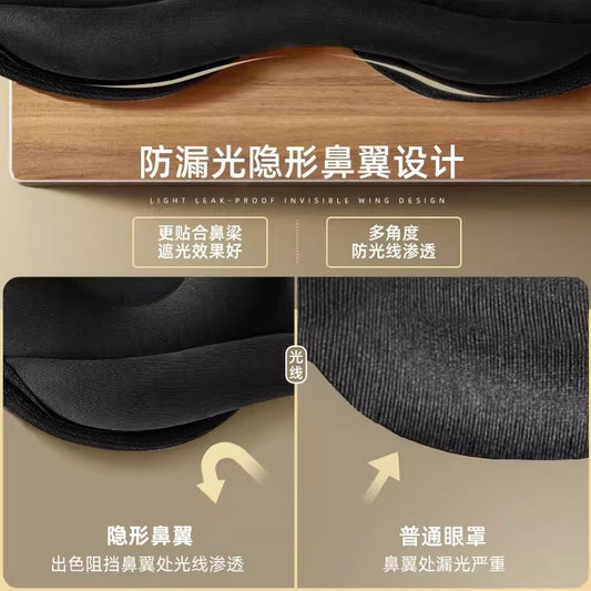 3D Eye Mask, Light-Blocking Sleep Mask, Memory Foam, Lunch Break, Men's Sleep Mask to Relieve Eye Fatigue, Light-Blocking Eye Mask for Adults, Women - image 2