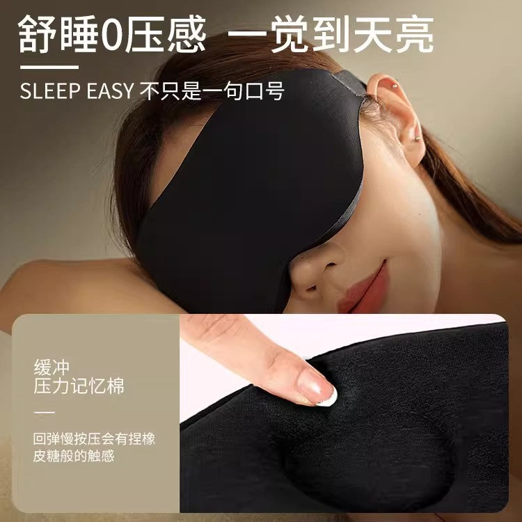 3D Eye Mask, Light-Blocking Sleep Mask, Memory Foam, Lunch Break, Men's Sleep Mask to Relieve Eye Fatigue, Light-Blocking Eye Mask for Adults, Women - image 3