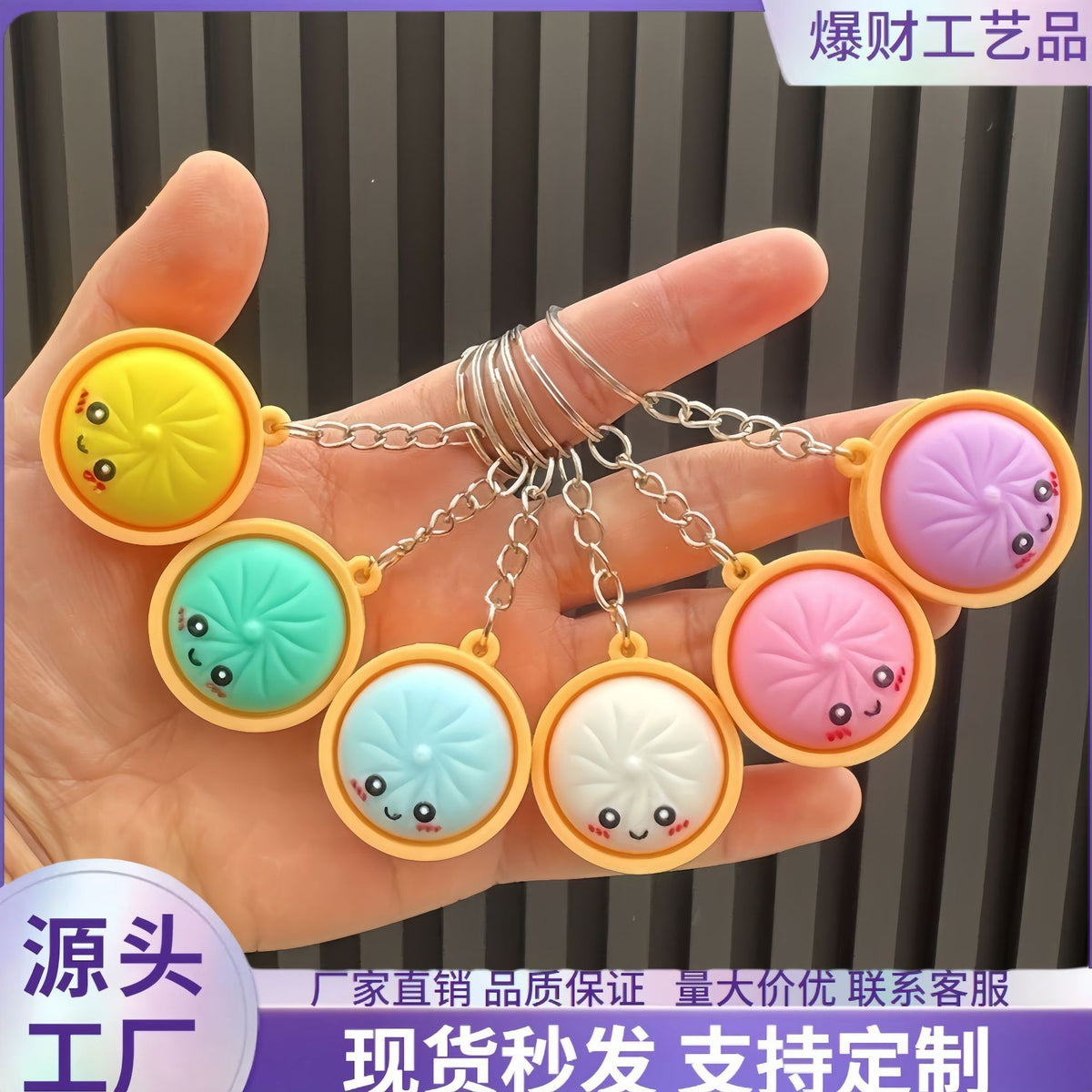 Cross-Border Hot-Selling Q-Cute Realistic Bun-Shaped Stress-Relief Keychain, Internet-Famous Popular Xiaolongbao Pendant - image 1