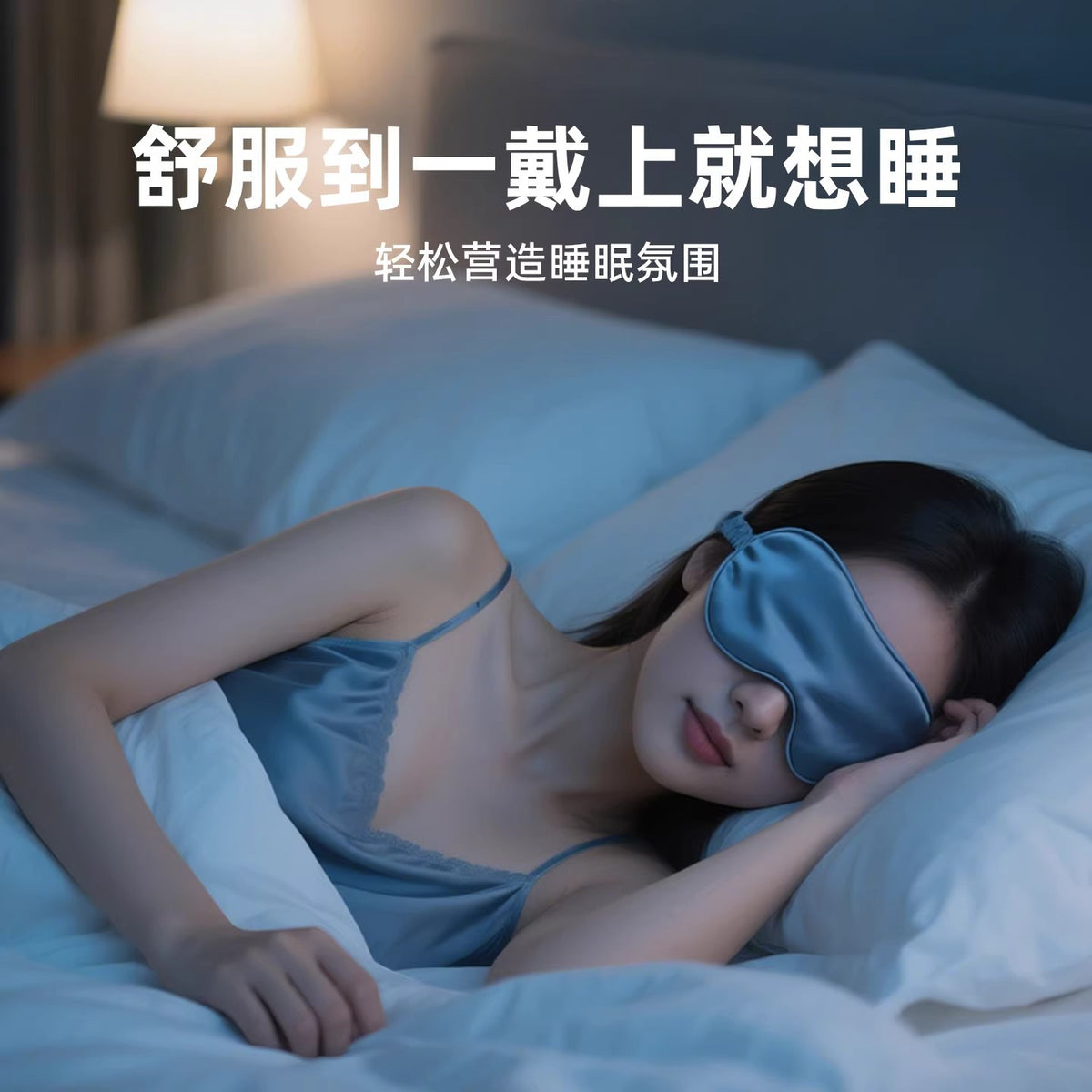 Eye Mask for Light-Blocking Sleep, Special for Travel, Sleeping, Men and Women, Cooling Sensation, Ice Silk, Nap, Imitation Silk, Breathable, for Students - image 2