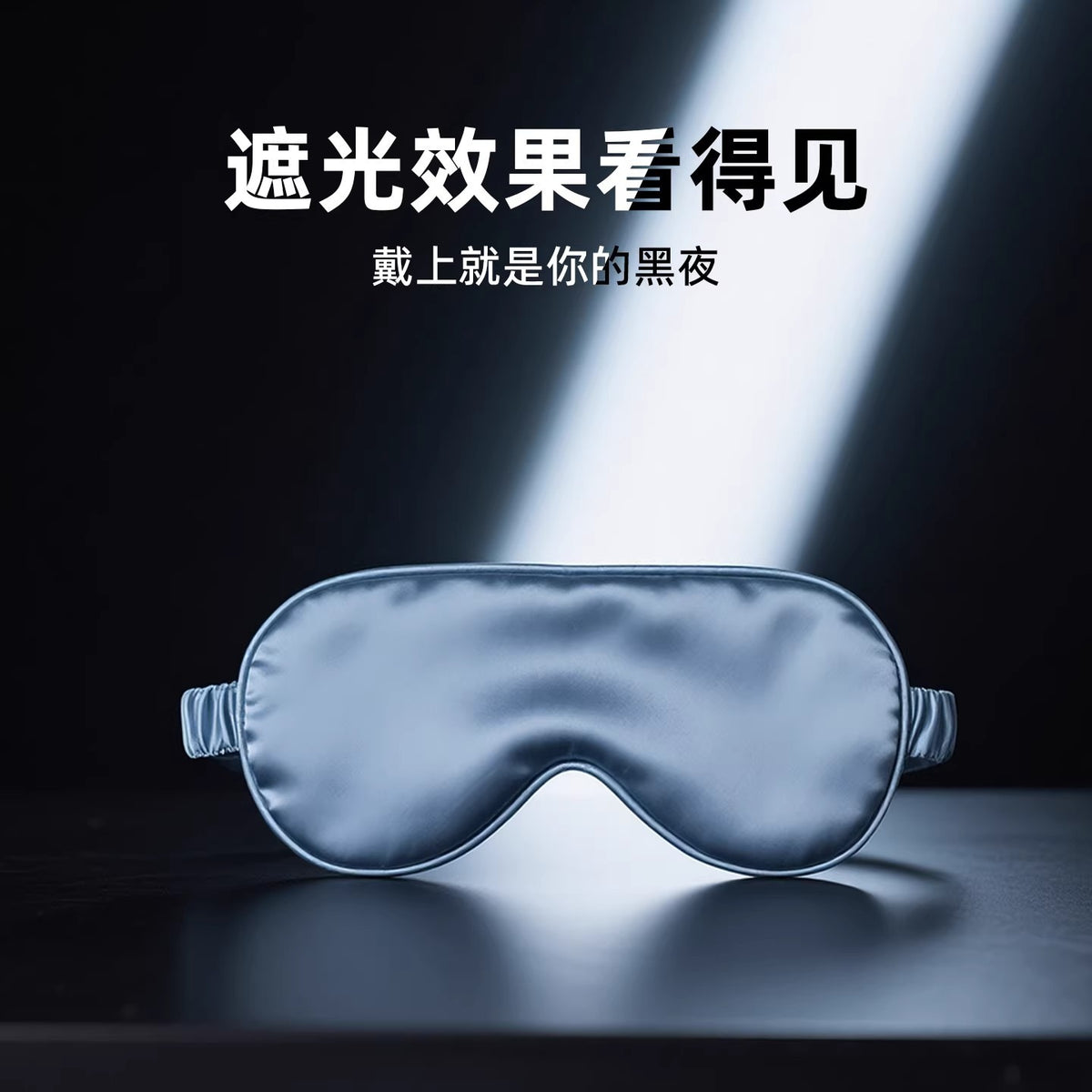 Eye Mask for Light-Blocking Sleep, Special for Travel, Sleeping, Men and Women, Cooling Sensation, Ice Silk, Nap, Imitation Silk, Breathable, for Students - image 3