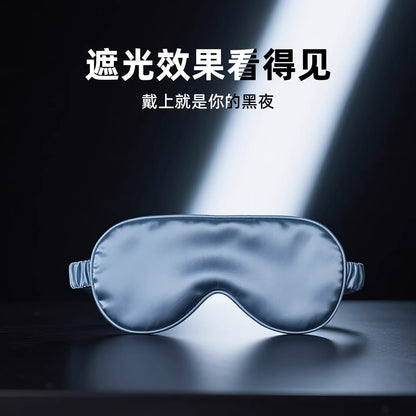 Eye Mask for Light-Blocking Sleep, Special for Travel, Sleeping, Men and Women, Cooling Sensation, Ice Silk, Nap, Imitation Silk, Breathable, for Students - image 3