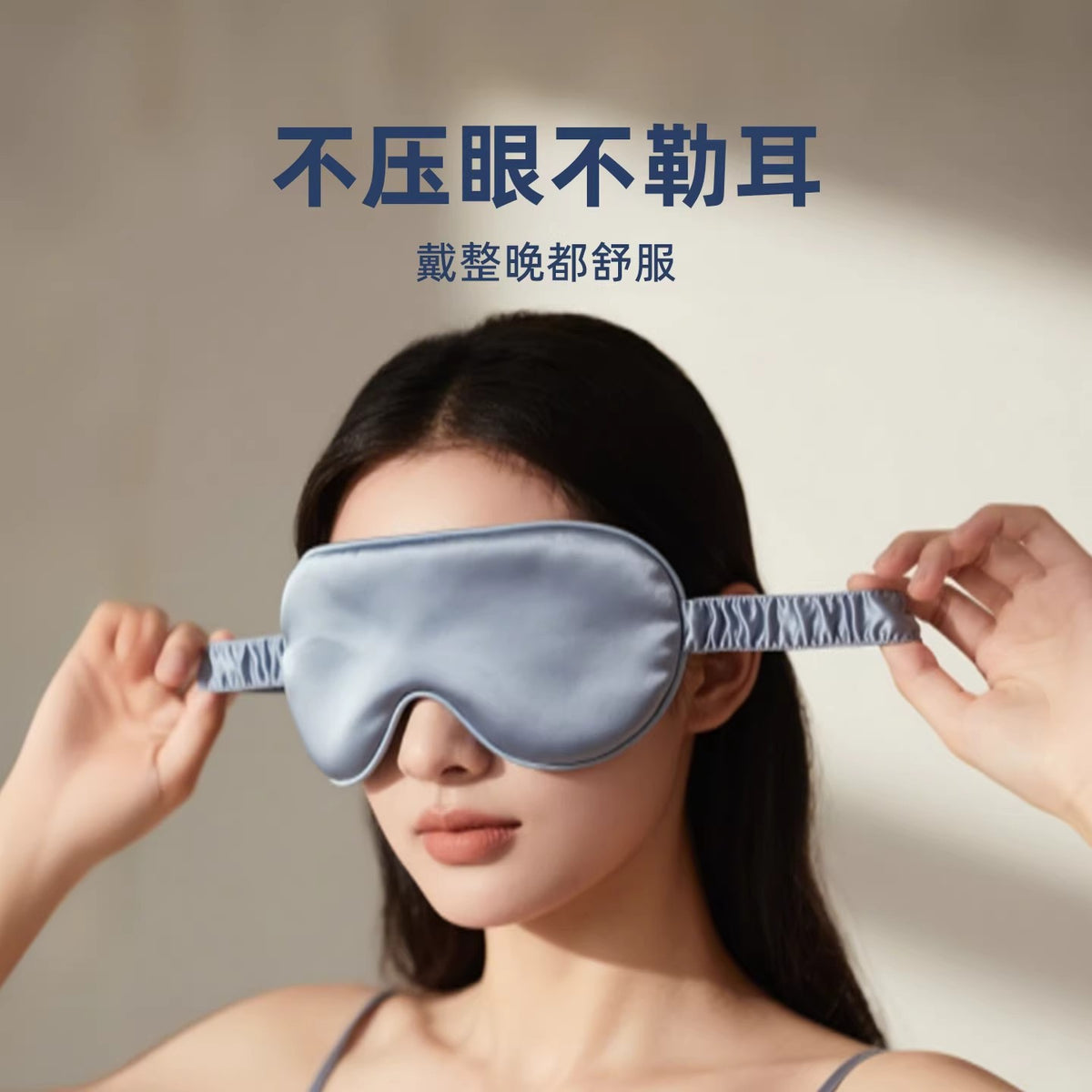 Eye Mask for Light-Blocking Sleep, Special for Travel, Sleeping, Men and Women, Cooling Sensation, Ice Silk, Nap, Imitation Silk, Breathable, for Students - image 4