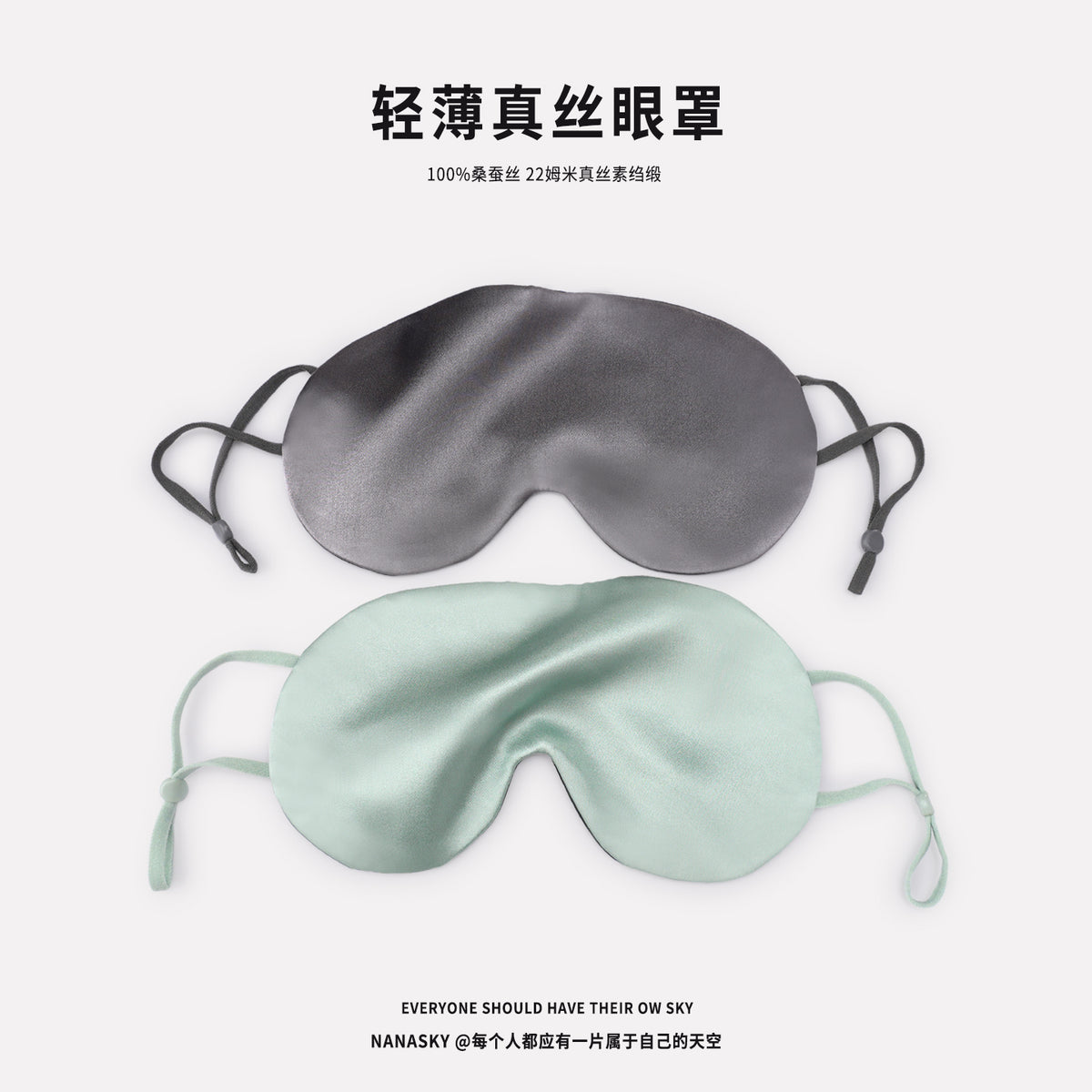 Nanasky Lightweight Silk Eye Mask for Sleep, Light-Blocking, Suitable for Men and Women, Made of Mulberry Silk, Ear-Hanging Design, Eye Protection, Zero Pressur - image 1