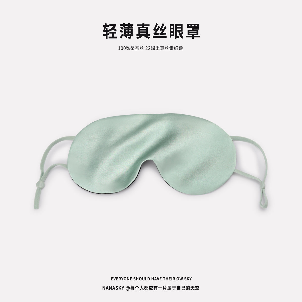 Nanasky Lightweight Silk Eye Mask for Sleep, Light-Blocking, Suitable for Men and Women, Made of Mulberry Silk, Ear-Hanging Design, Eye Protection, Zero Pressur - image 2