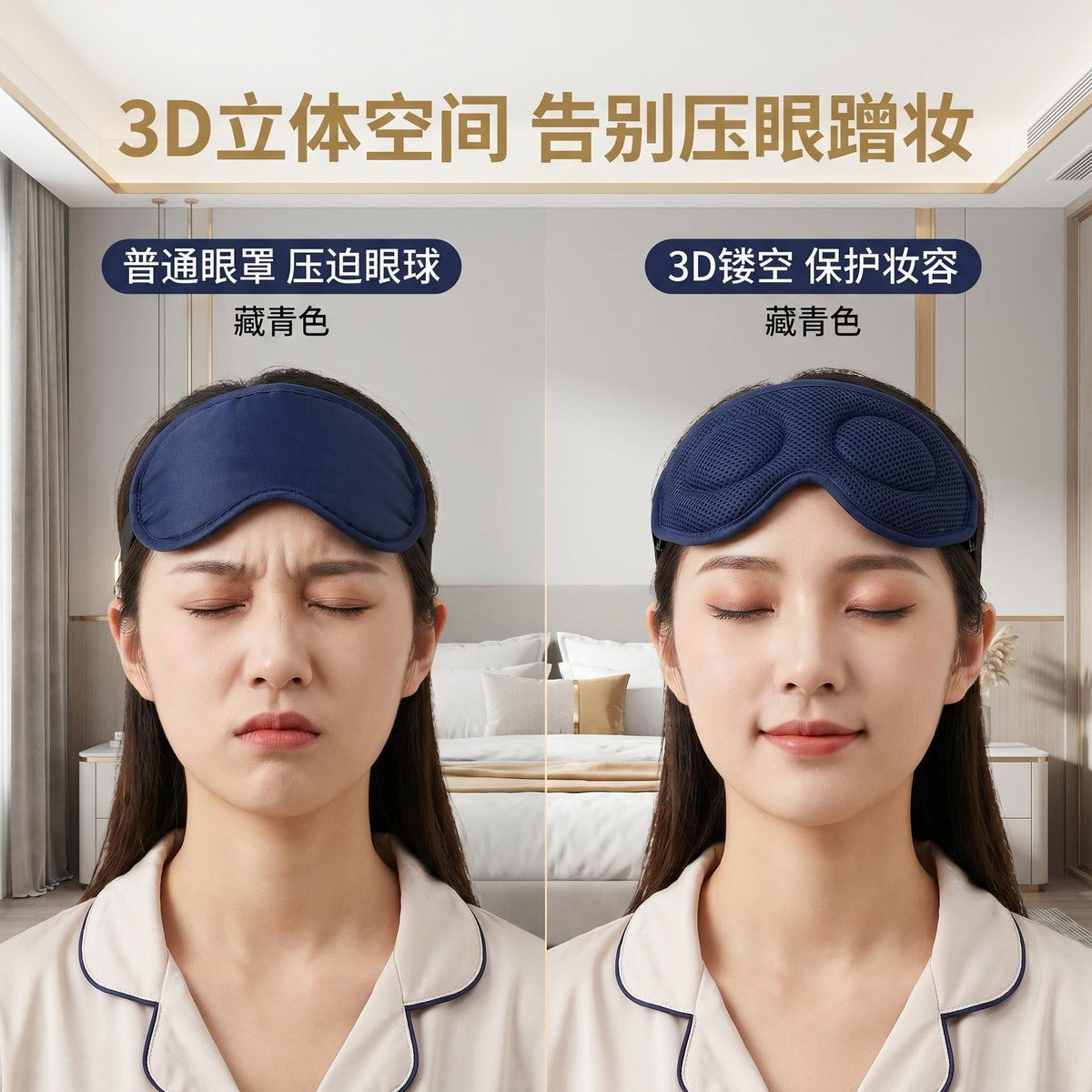 3D Eye Mask for Sleeping, Super Three-Dimensional, for Eye Fatigue, Suitable for Summer Use, Breathable, Light-Blocking, for Adults and Students - image 2