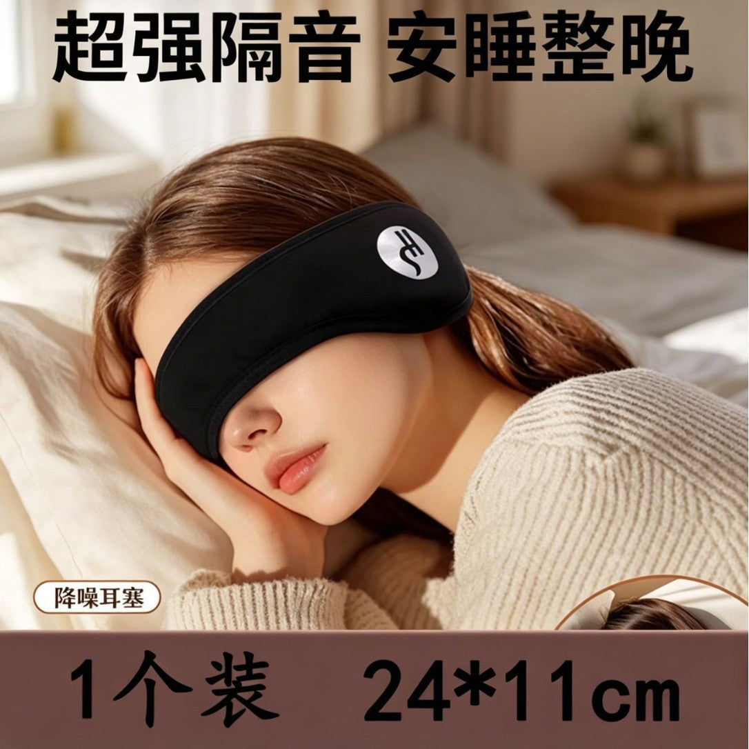 Ear Muffs, Soundproofing, Sleeping Eye Mask, Integrated Head-Mounted Adjustable Earplugs, Dormitory Anti-Noise, Anti-Noise Sleep Ear Muffs - image 1