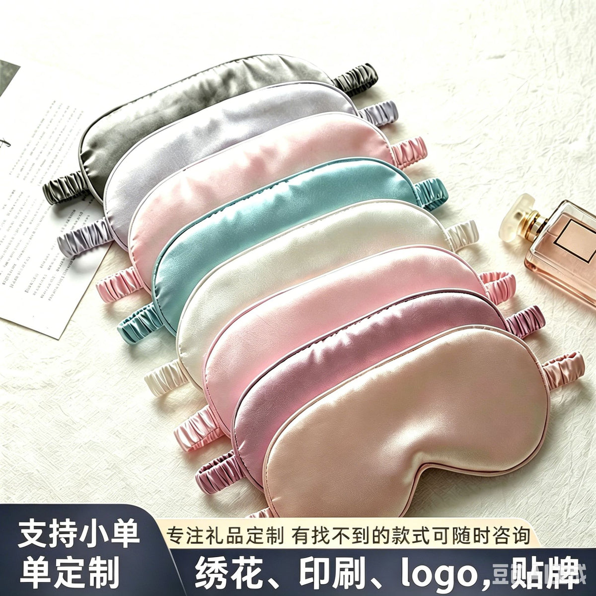 Cross-Border Double-Sided Satin Imitation Silk Eye Mask, Light-Blocking Sleep Mask, Elastic Travel Nap Eye Mask, Printed Eye Mask, Wholesale - image 2