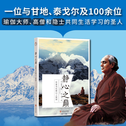 The Peak of Meditation: Meditating in the Himalayas Is a Reconnection with Nature and the Universe - image 2