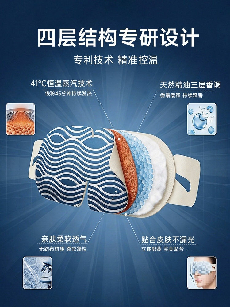 Weikang Deep Sleep Steam Eye Mask Constant Temperature Hot Compress Long-Lasting Self-Heating Relieve Eye Fatigue Sleep Eye Mask 0260D - image 3