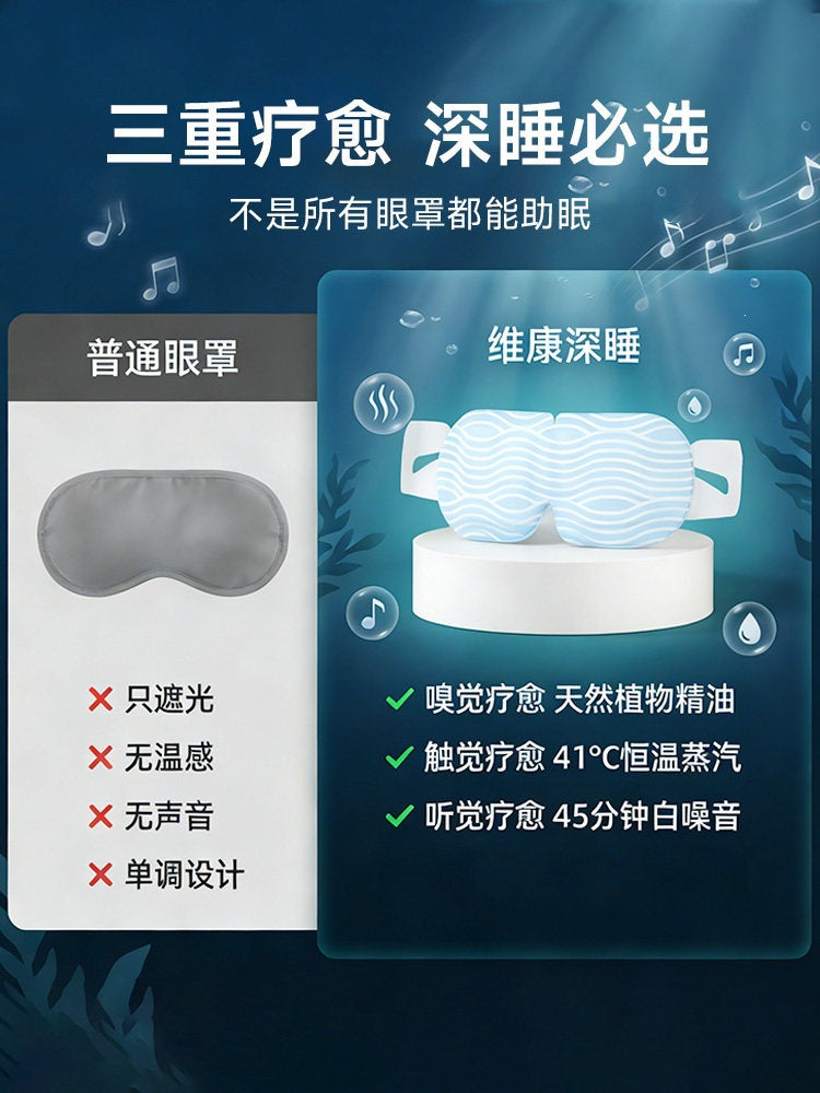 Weikang Deep Sleep Steam Eye Mask Constant Temperature Hot Compress Long-Lasting Self-Heating Relieve Eye Fatigue Sleep Eye Mask 0260D - image 4