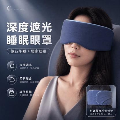 Atour Planet Deep Sleep Eye Mask 2.0, Non-Sensory Light-Blocking, Single Piece, Machine Washable, Anti-Mite, Anti-Bacterial, More Breathable and Comfortable Tha - image 1