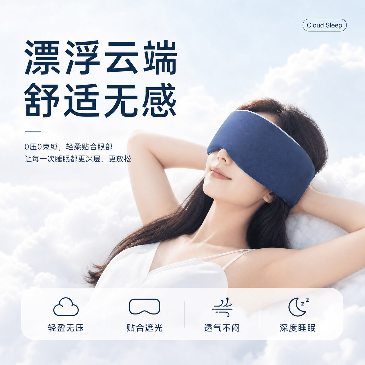 Atour Planet Deep Sleep Eye Mask 2.0, Non-Sensory Light-Blocking, Single Piece, Machine Washable, Anti-Mite, Anti-Bacterial, More Breathable and Comfortable Tha - image 3