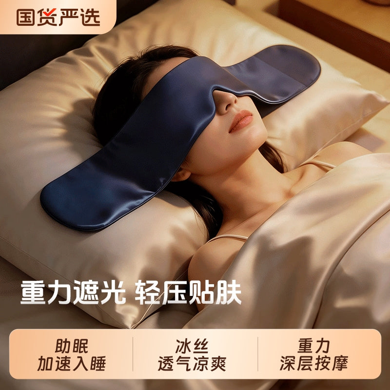 Ice Silk Micro-Gravity Eye Mask for Sleep, Light-Blocking, Deep Sleep, Ice Silk to Relieve Fatigue, Office-Specific, Helps with Sleep - image 1