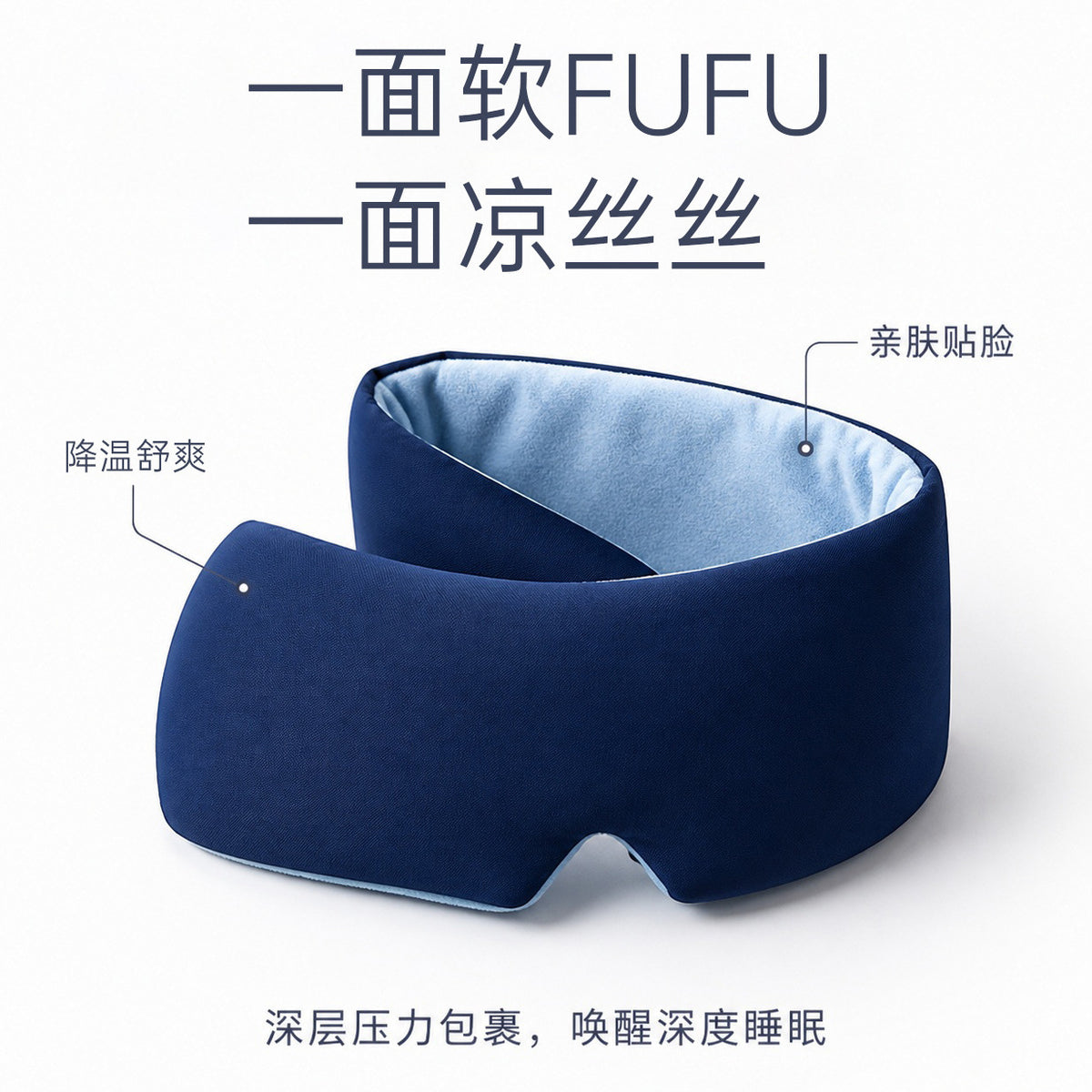 The same gravity eye mask from Atour Planet for women, designed for sleep, helps relieve eye fatigue and provides complete blackout for sleep - image 3