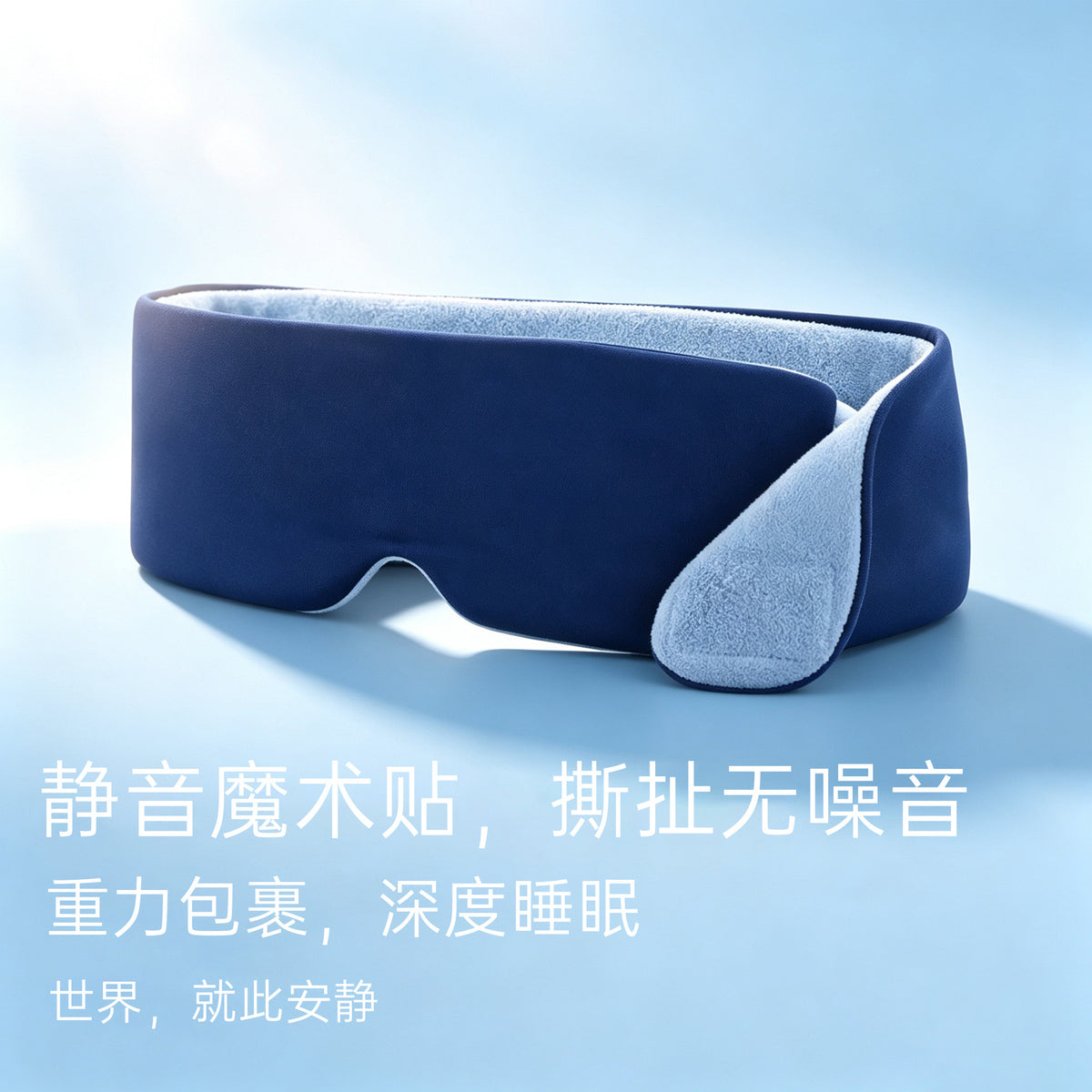 The same gravity eye mask from Atour Planet for women, designed for sleep, helps relieve eye fatigue and provides complete blackout for sleep - image 4