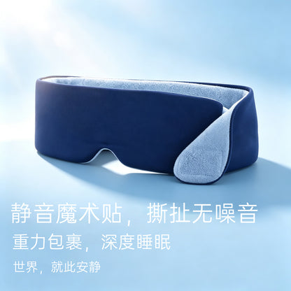 The same gravity eye mask from Atour Planet for women, designed for sleep, helps relieve eye fatigue and provides complete blackout for sleep - image 4