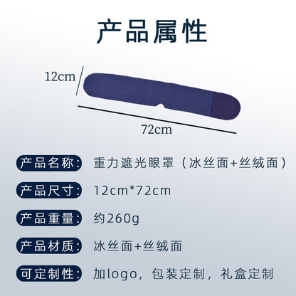 Deep sleep gravity sleeping eye mask for home, dormitory, office, blackout eye mask, ice silk summer nap cooling eye mask - image 2