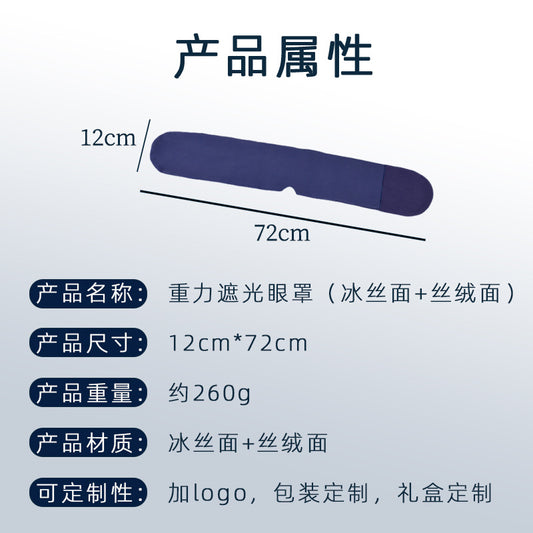 Deep sleep gravity sleeping eye mask for home, dormitory, office, blackout eye mask, ice silk summer nap cooling eye mask - image 2