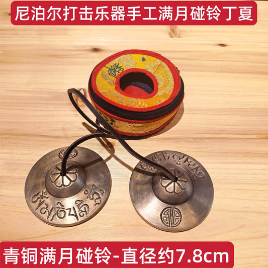Bronzebell Bronze Full Moon Bell