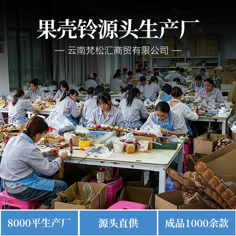 Yunnan natural fruit shell bells, wind chimes, hand bells, sound therapy instruments for meditation, healing, and stress relief, direct from the factory - image 3