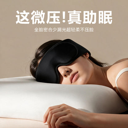 Skin-friendly, soft, slow-rebound gravity eye mask with 3D concave grooves, zero-pressure, light-blocking, suitable for office lunchtime naps and sleep, wholesa - image 1