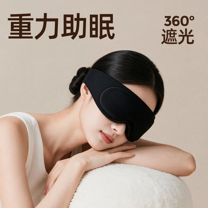 Skin-friendly, soft, slow-rebound gravity eye mask with 3D concave grooves, zero-pressure, light-blocking, suitable for office lunchtime naps and sleep, wholesa - image 2