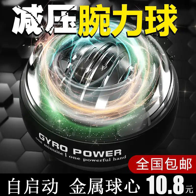 Arm Strength Ball 100kg Men's 60-arm strength training self-starting stress-relief silent super gyro metal centrifugal ball - image 1