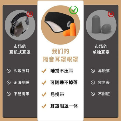 Soundproof sleeping earmuffs, sleeping eye mask, earplugs, specialized head-mounted super noise-reduction device, anti-noise for dormitory side sleepers - image 2