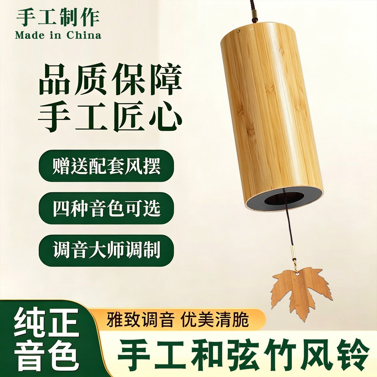 Bamboo wind chimes for outdoor gardens, offering soothing sounds for relaxation and meditation, Japanese-style, four-season design, wholesale - image 1