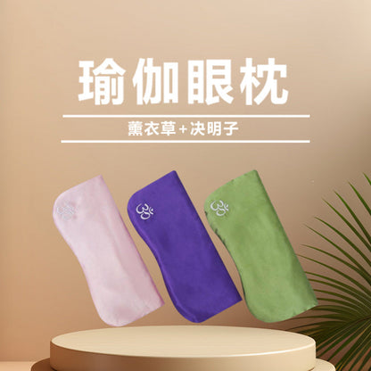 Yoga eye mask, eye pillow, dark circles, meditation, lavender, cassia seed, Yangge rest aid set, sleep aid to relieve fatigue - image 5