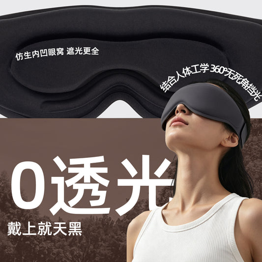Gravity eye mask for sleep, specifically for men, blocks out light, relieves eye fatigue, promotes good sleep, and is ideal for severe insomnia - image 2