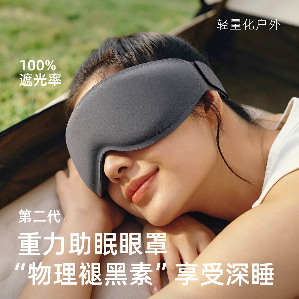Gravity eye mask for sleep, specifically for men, blocks out light, relieves eye fatigue, promotes good sleep, and is ideal for severe insomnia - image 3