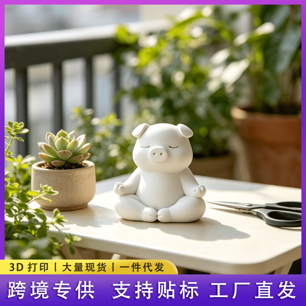 New cross-border 3D printed creative meditation pig ornament, Zen-style sitting pig, healing desktop decoration for quiet contemplation with eyes closed - image 1