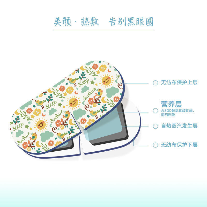 Kukaitong steam hot compress eye mask female male shading sleep heating eye protection office disposable eye patch - image 4