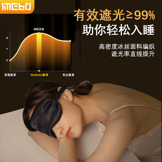 Silk eye mask for boys and girls sleeping sleep using sleep shading ice Summer eye mask to relieve eye fatigue - image 2