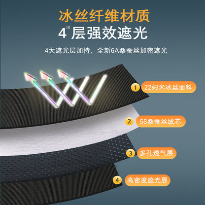 Silk eye mask for boys and girls sleeping sleep using sleep shading ice Summer eye mask to relieve eye fatigue - image 4