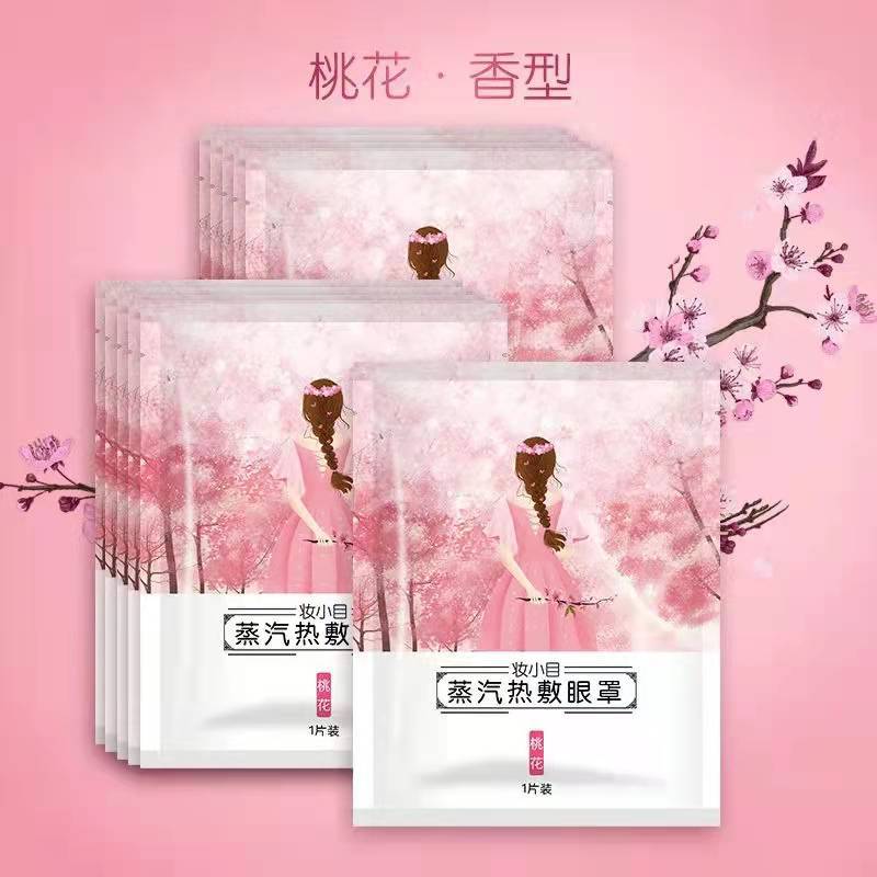 Steam eye mask eye fatigue available shading eye heating eye paste hot compress sleep disposable eye mask wholesale manufacturers - image 2