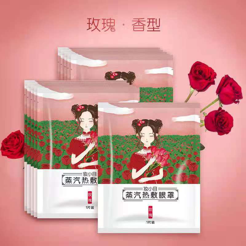 Steam eye mask eye fatigue available shading eye heating eye paste hot compress sleep disposable eye mask wholesale manufacturers - image 3
