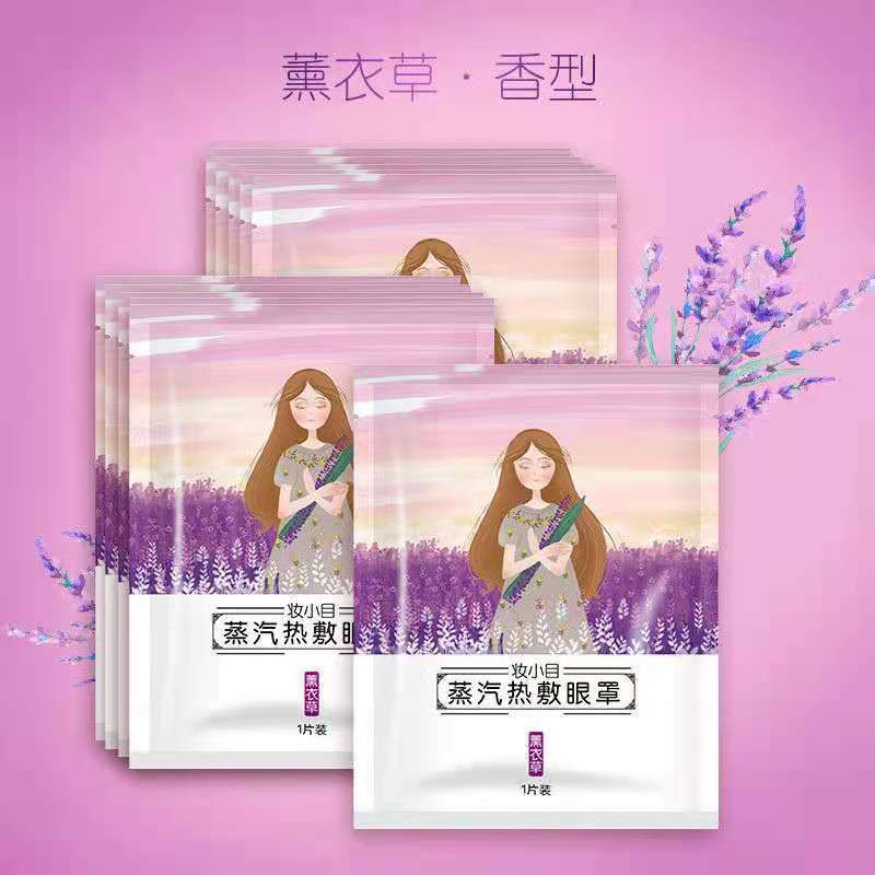 Steam eye mask eye fatigue available shading eye heating eye paste hot compress sleep disposable eye mask wholesale manufacturers - image 4