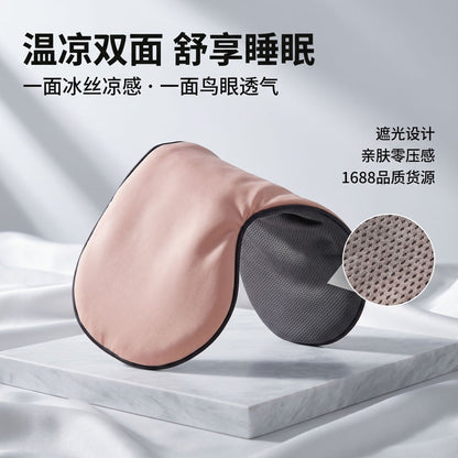 Warm and Cool Dual-Sided Sleep Eye Mask, Adjustable Ear Loops, Lightweight, Eye-Protecting, Breathable, Does Not Put Pressure on the Eyes, Available in Multiple - image 1
