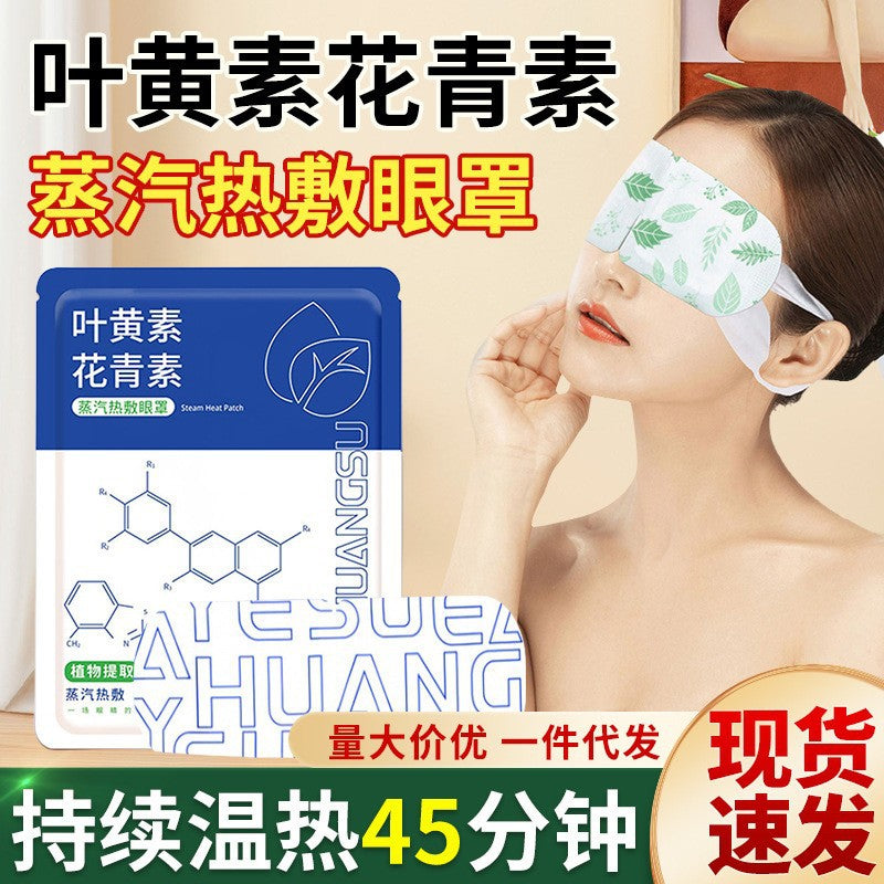 Mugwort Steam Eye Mask with Lutein, Disposable Self-Heating Anthocyanin Sunshade Eye Mask for Nap Time - image 1