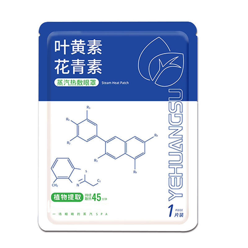 Mugwort Steam Eye Mask with Lutein, Disposable Self-Heating Anthocyanin Sunshade Eye Mask for Nap Time - image 5
