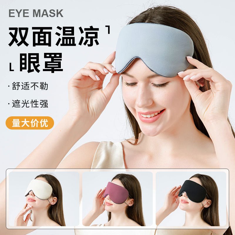Double-Sided Warm and Cool Ice Silk Eye Mask, Breathable Light-Blocking Sleep Mask, Wholesale Ear-Hanging Type, Custom-Made for Nap and Sleep Eye Protection - image 2