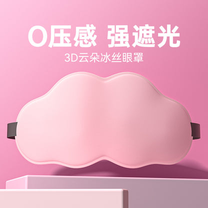 3D cloud sleep eye mask cute soft girl Girl Three-dimensional shading student sleeping Ice Silk children not tight ear hanging - image 1